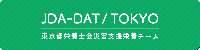 第15回JDA-DAT/TOKYOスタッフ育成&フォローアップ研修会(7月6日)開催のお知らせ