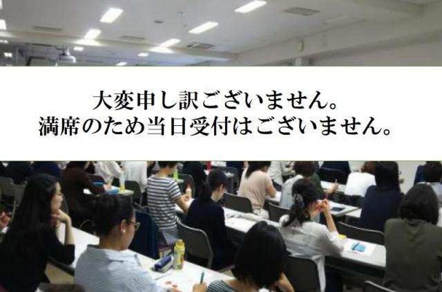 【医療事業部主催】　第2回病態栄養講習会(静脈・経腸栄養って難しくない)は、好評につき事前申し込みを終了しています。当日受付はございませんので、ご注意ください。