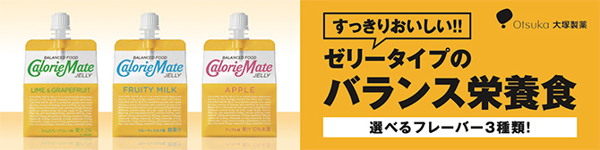 大塚製薬