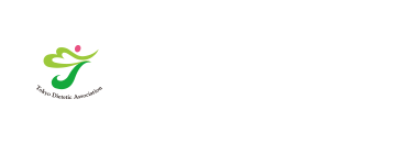 公益社団法人 東京都栄養士会